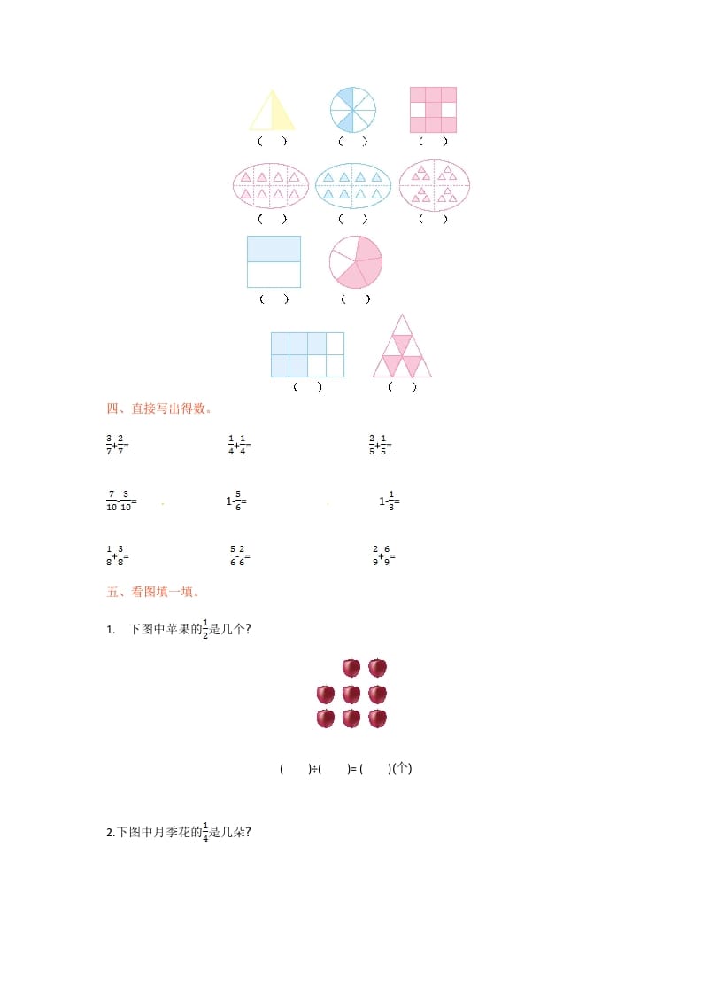 图片[2]-三年级数学下册单元测试-第七单元-苏教版-学习资料站