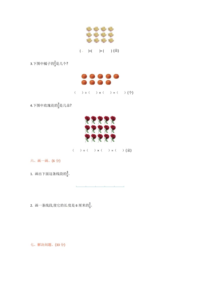 图片[3]-三年级数学下册单元测试-第七单元-苏教版-学习资料站