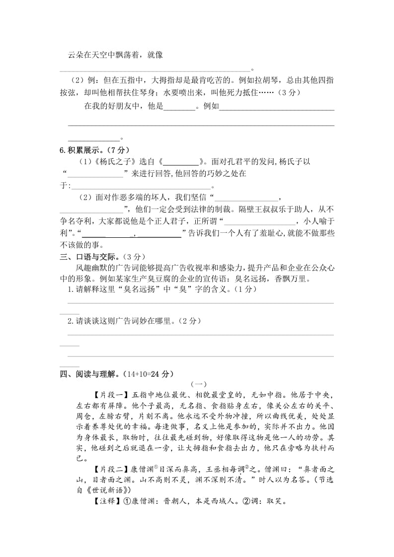 图片[2]-五年级数学下册第八单元测试卷（单元测试）-学习资料站