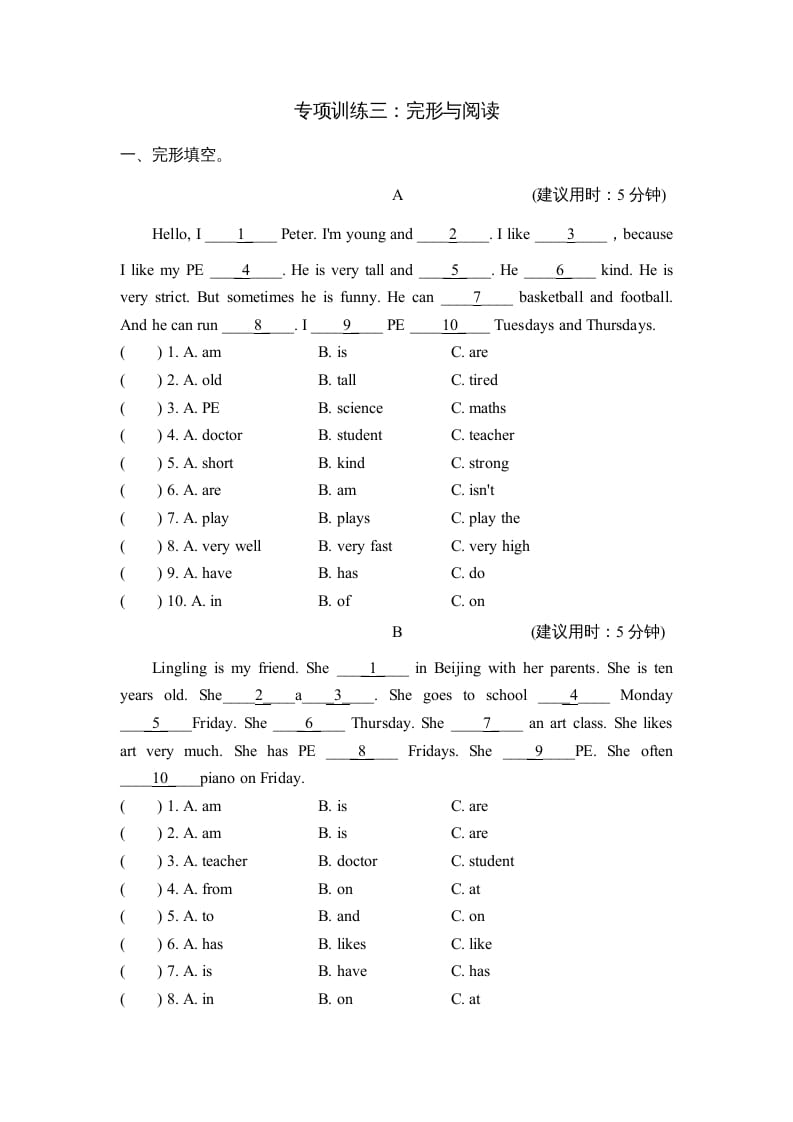 五年级英语上册完形与阅读（人教版PEP）-学习资料站