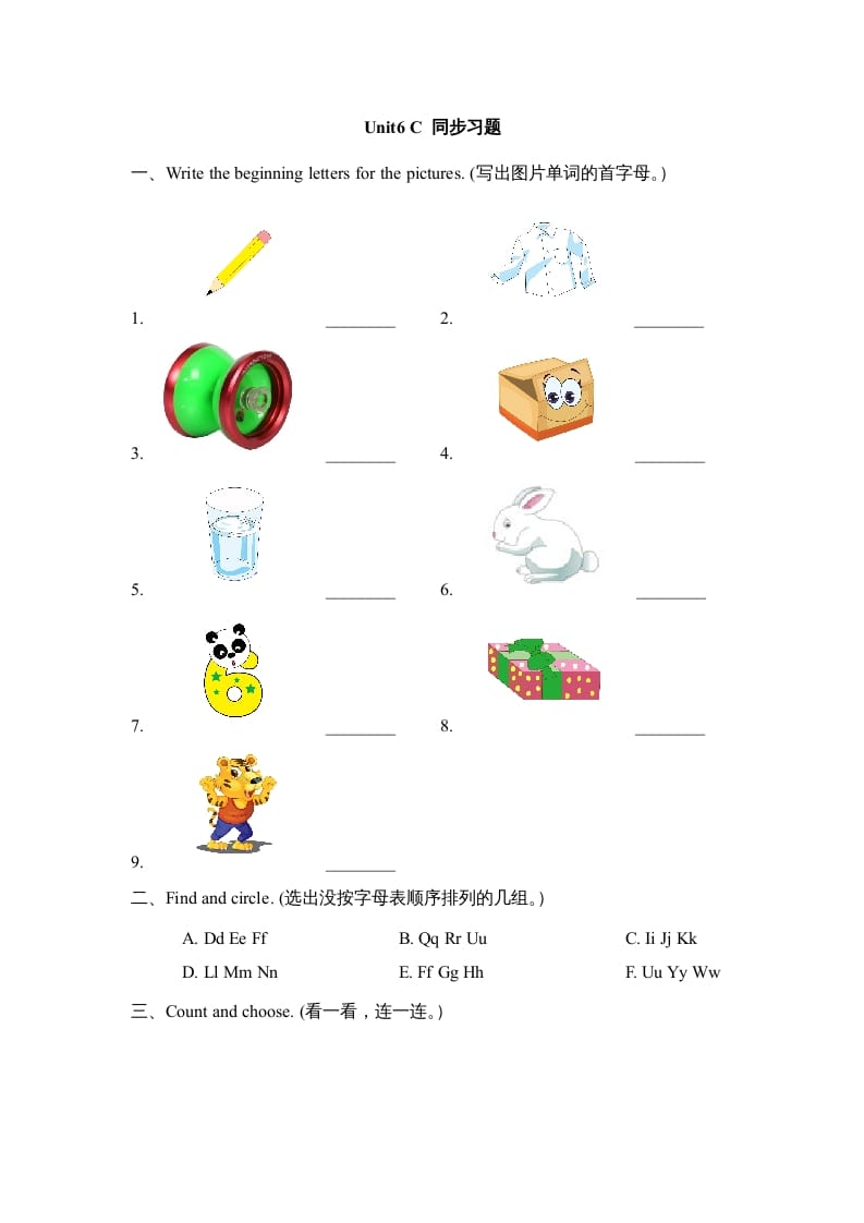 三年级英语上册Unit6_C_同步习题（人教版一起点）-学习资料站