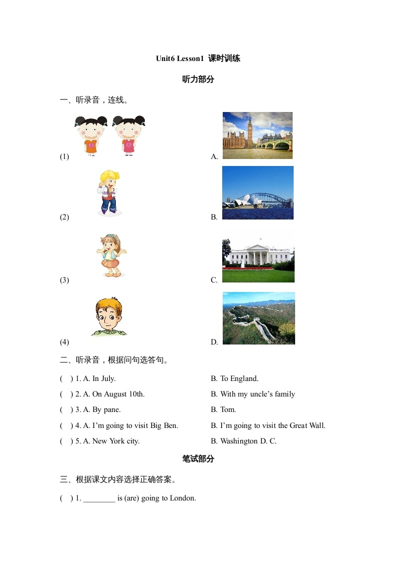 六年级英语上册Unit6_Lesson1_课时训练（人教版一起点）-学习资料站