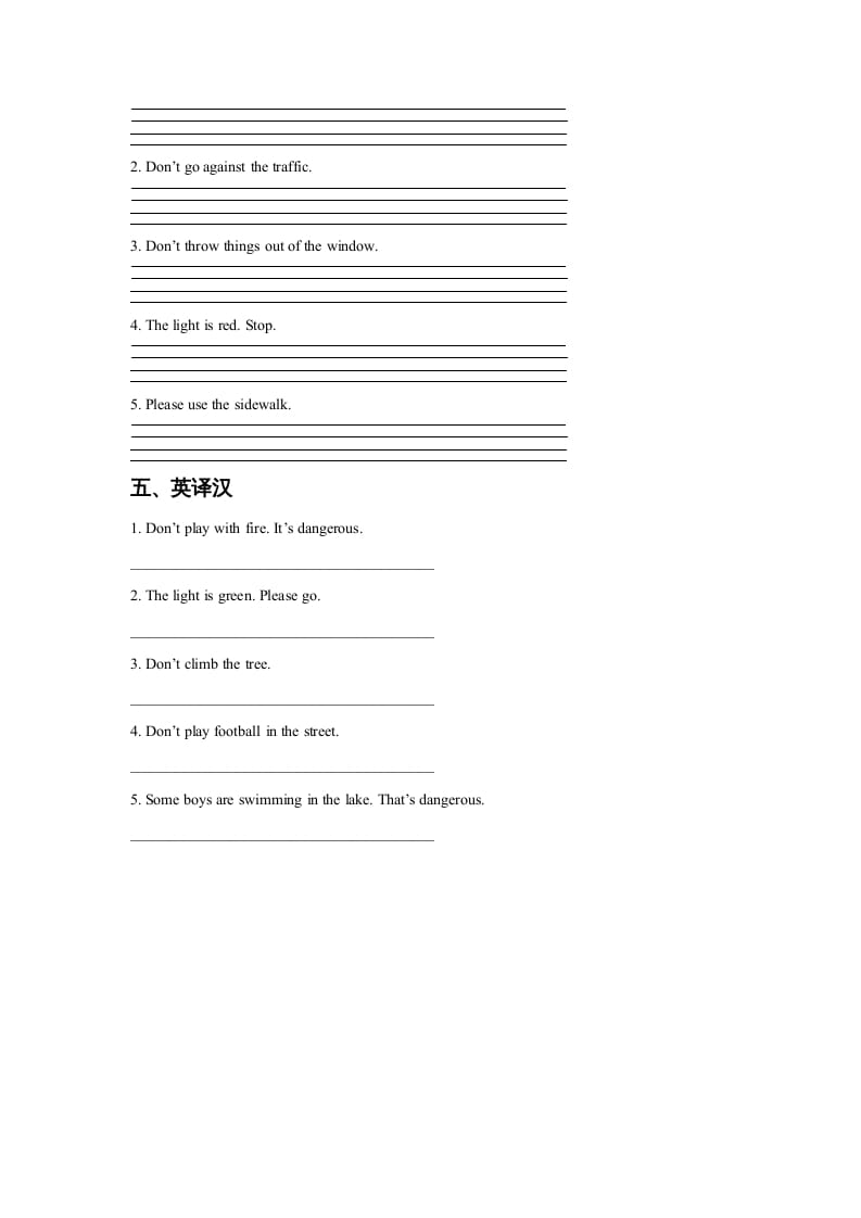 图片[2]-四年级英语上册Unit5SafetyLesson2同步练习3（人教版一起点）-学习资料站