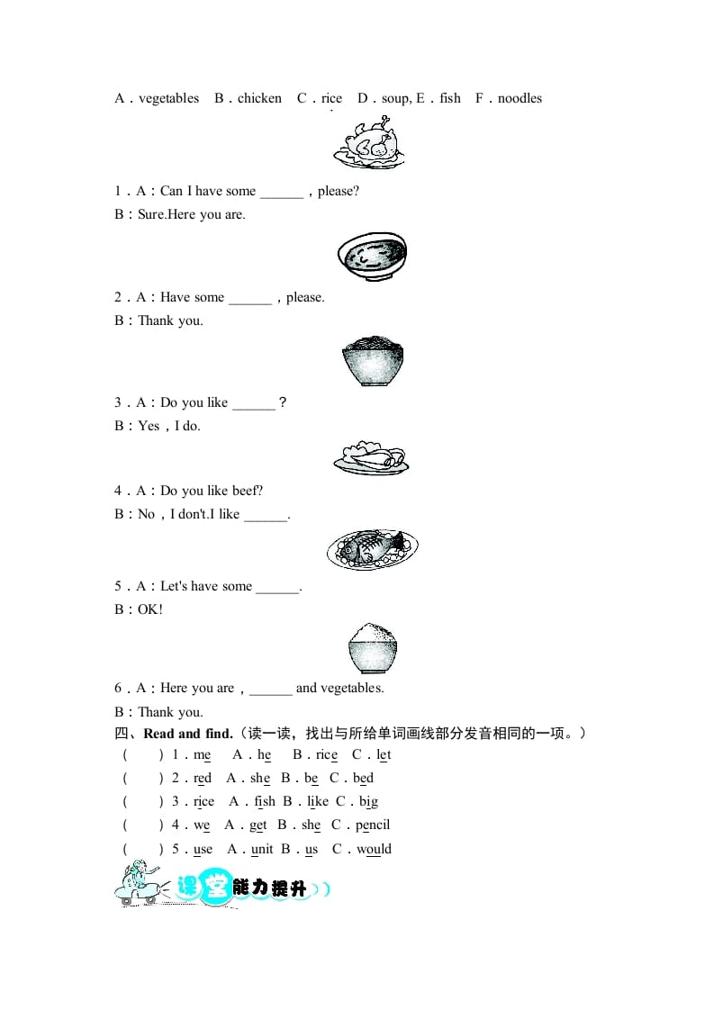 图片[2]-四年级英语上册课时测评Unit5Dinner’sreadyPartA同步训练（人教PEP）-学习资料站