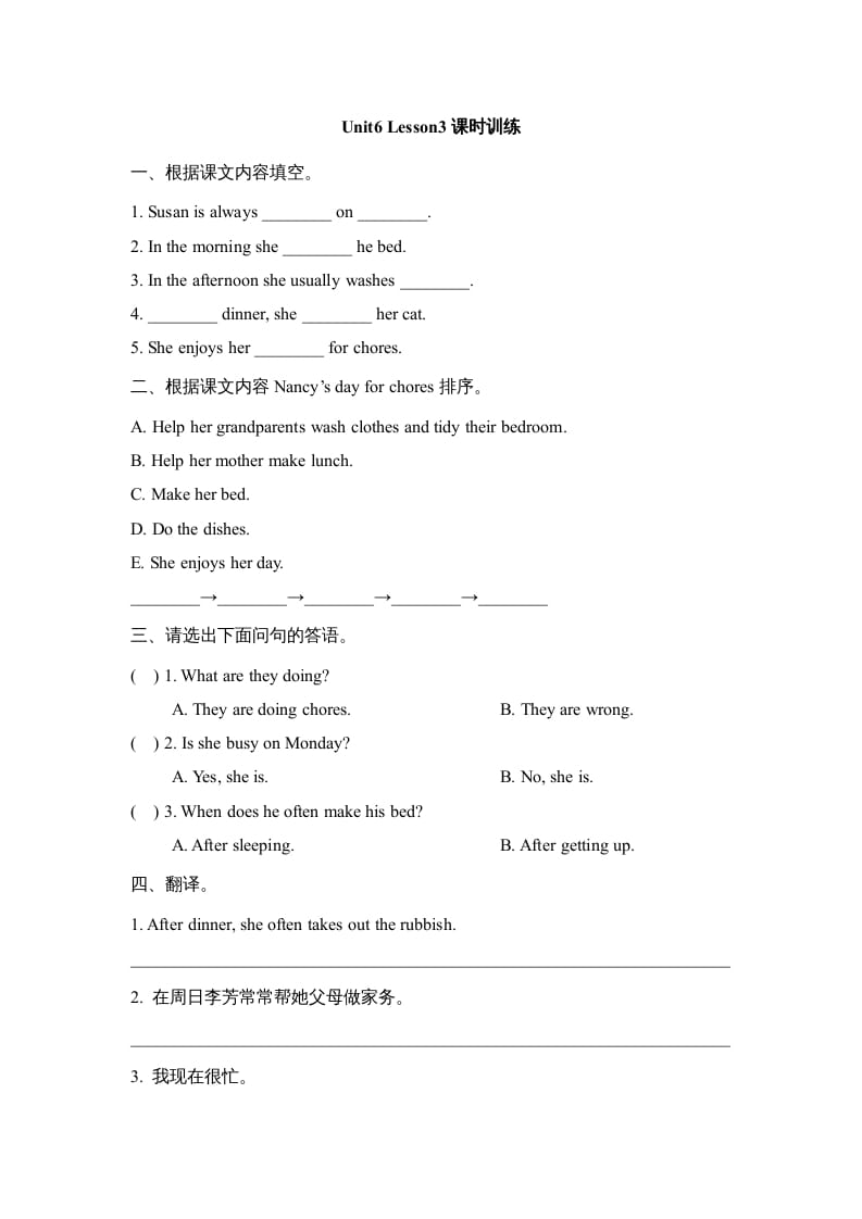 五年级英语上册Unit6_Lesson3课时训练（人教版一起点）-学习资料站