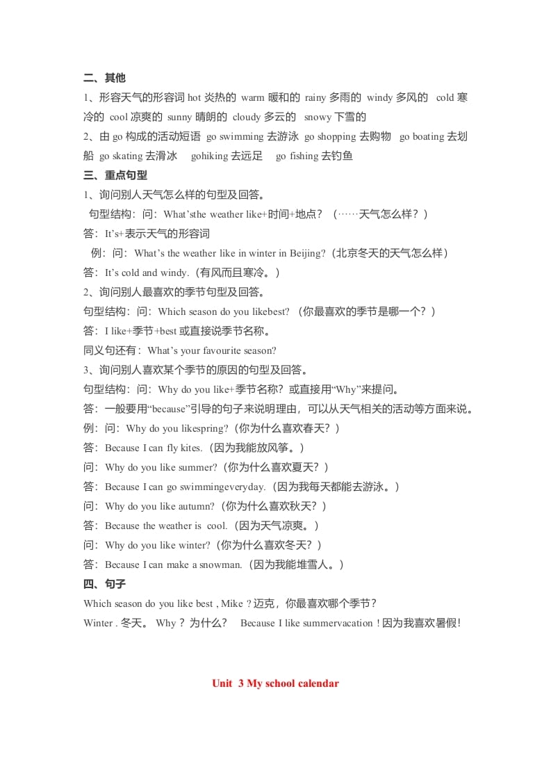 图片[3]-五年级数学下册英语素材-各单元要点汇总人教（PEP）-学习资料站