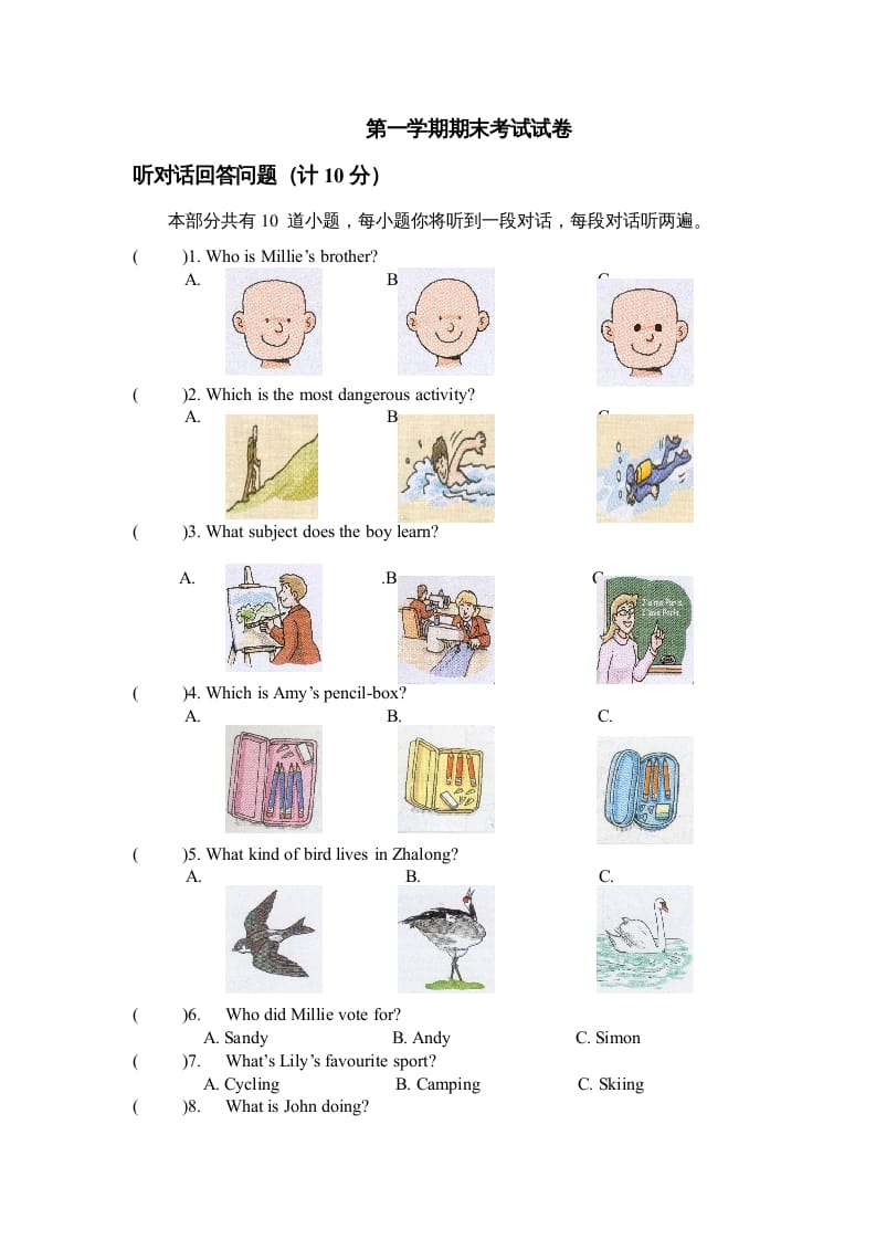 二年级英语上册期末质量检测卷(6)（人教版一起点）-学习资料站