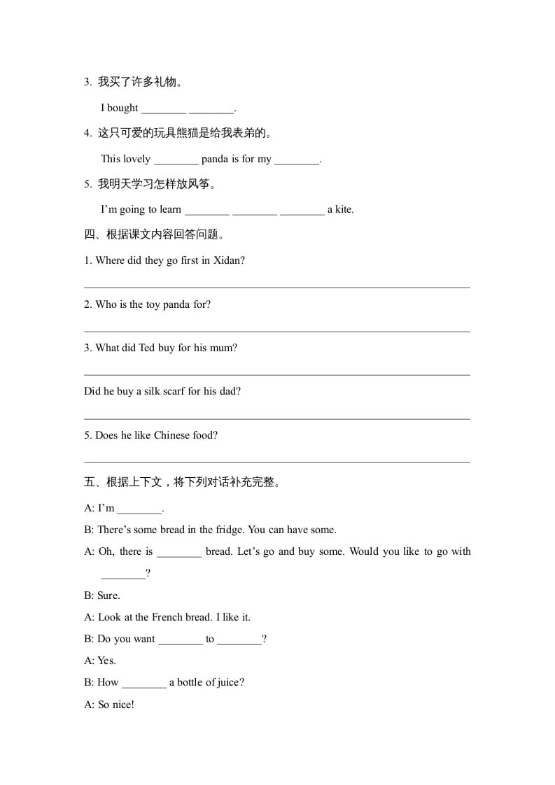 图片[2]-六年级英语上册Unit6_Lesson2_课时训练（人教版一起点）-学习资料站