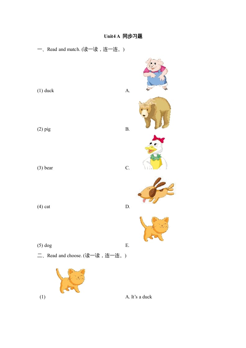 三年级英语上册Unit4_A_Let’s_learn同步习题(4)（人教版一起点）-学习资料站