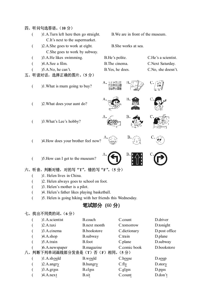图片[2]-六年级英语上册广东肇庆教学质量检测科试卷（人教版PEP）-学习资料站