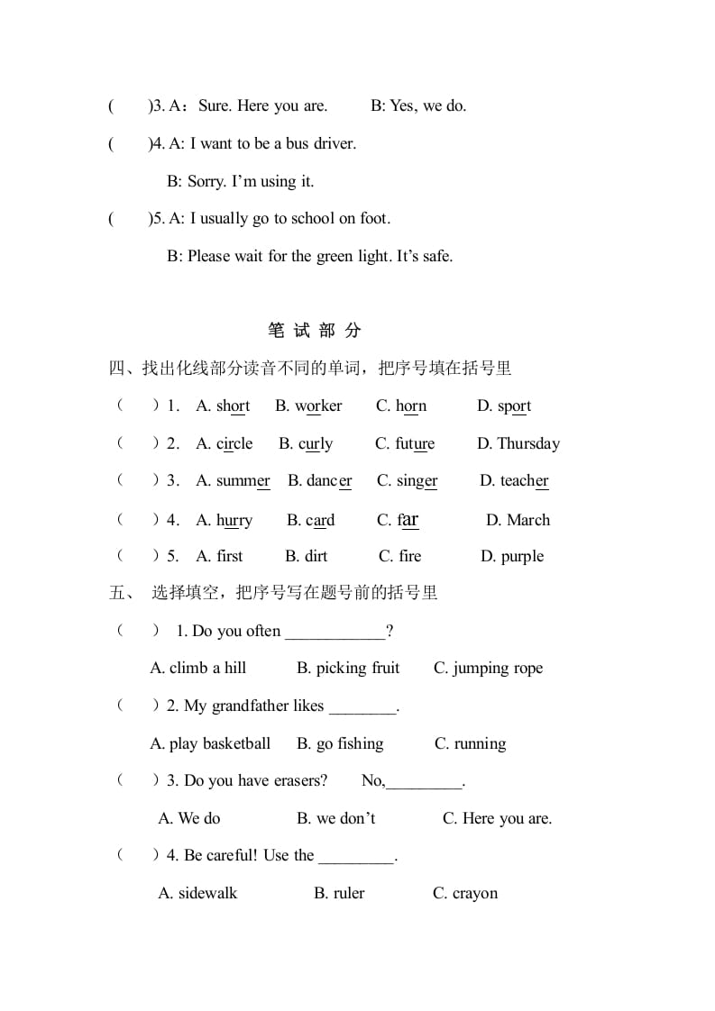 图片[2]-四年级英语上册期末测试卷(1)（人教版一起点）-学习资料站