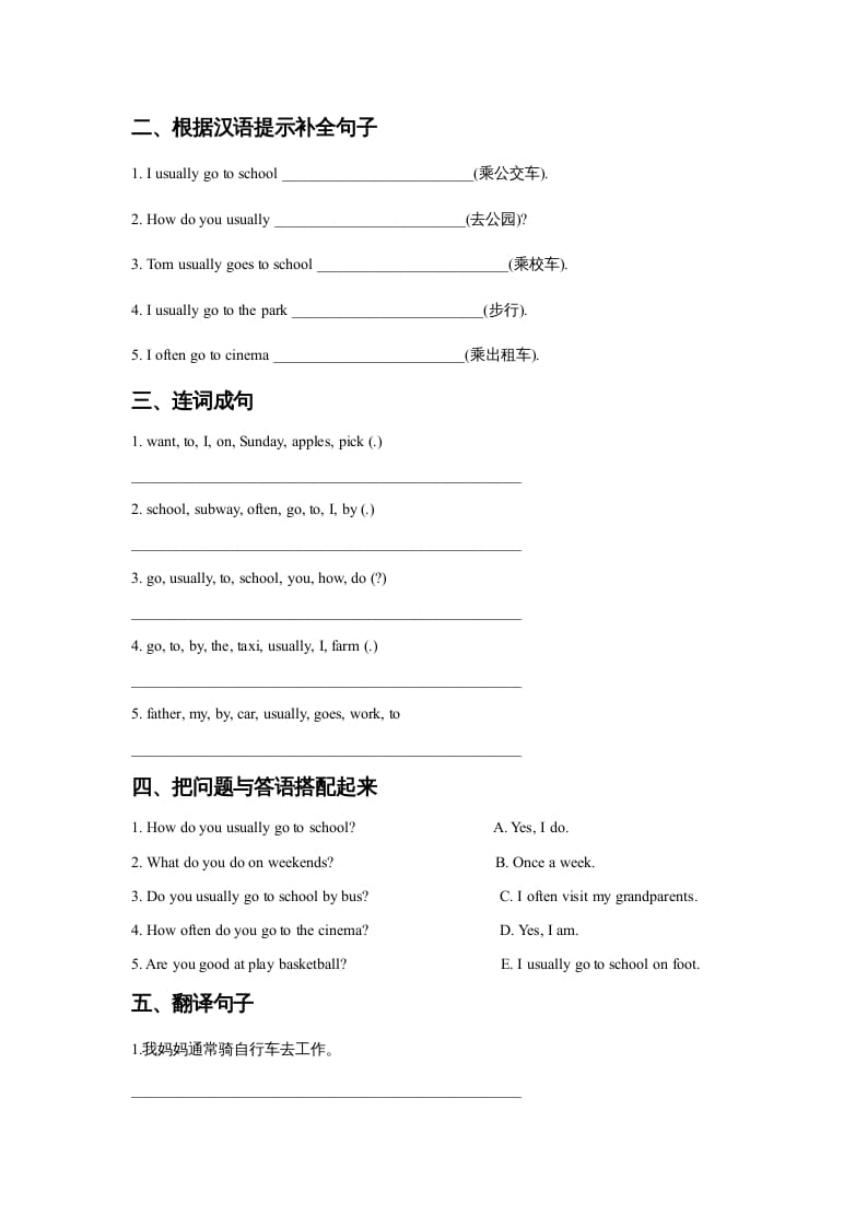图片[2]-四年级英语上册Unit3TransportationLesson2同步练习3（人教版一起点）-学习资料站