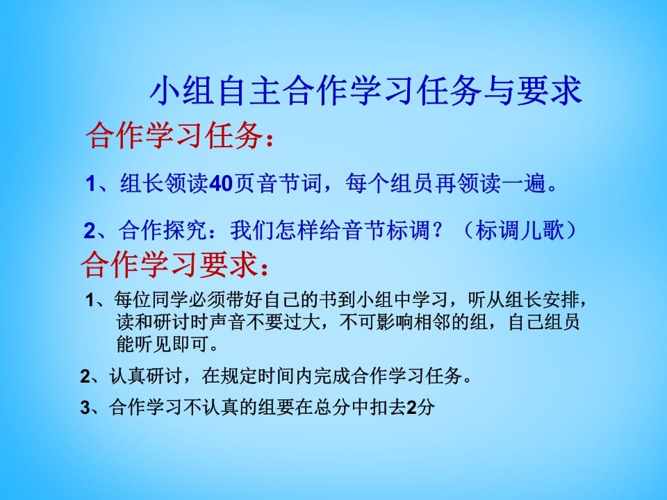 图片[2]-一年级语文上册9.aieiui课件1（部编版）-学习资料站