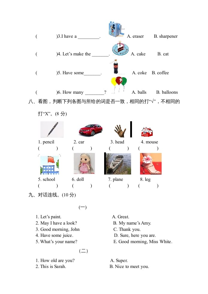图片[3]-三年级英语上册上英语期末试卷及答案（人教PEP）-学习资料站