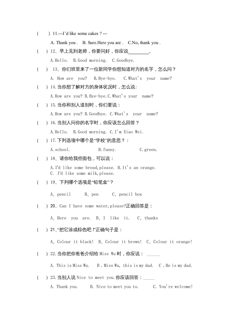 图片[2]-三年级英语上册PEP英语期末考试卷（人教PEP）-学习资料站