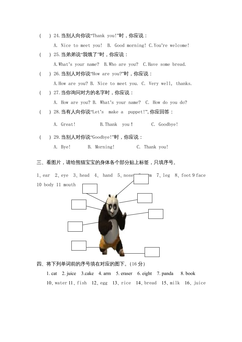 图片[3]-三年级英语上册PEP英语期末考试卷（人教PEP）-学习资料站