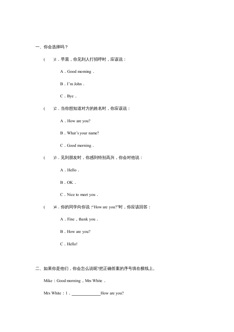 三年级英语上册unit3同步练习3（人教PEP）-学习资料站