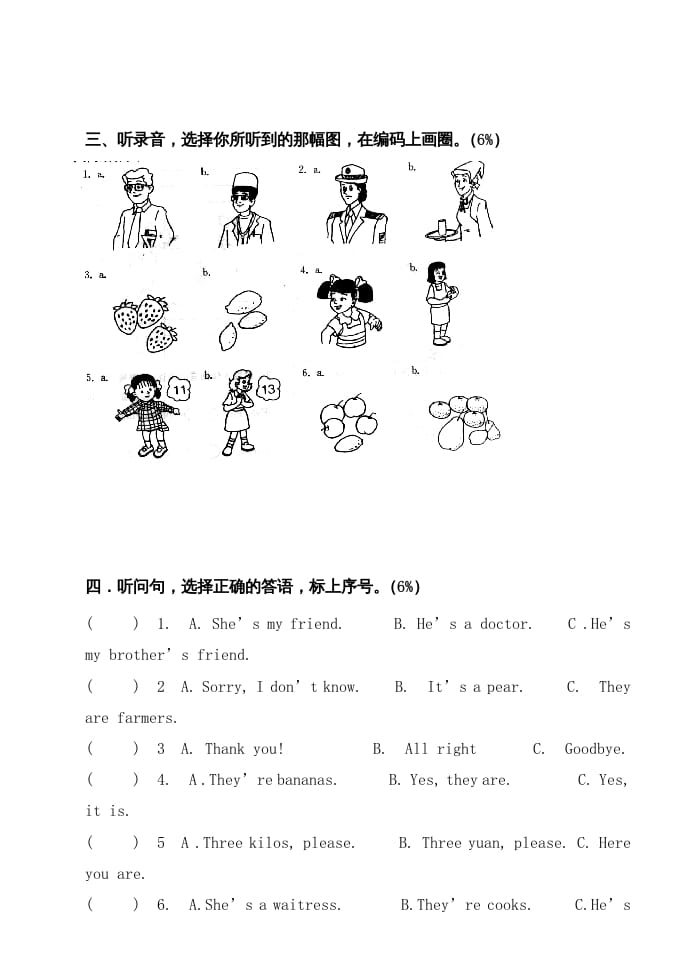 图片[2]-四年级英语上册期中试题（人教版一起点）-学习资料站