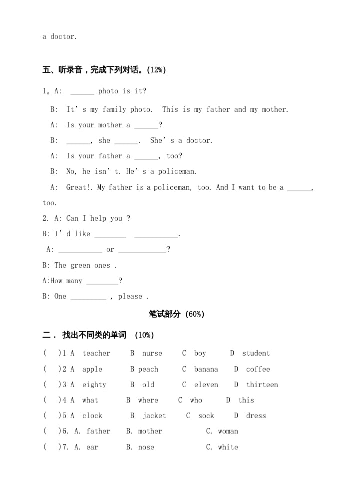 图片[3]-四年级英语上册期中试题（人教版一起点）-学习资料站