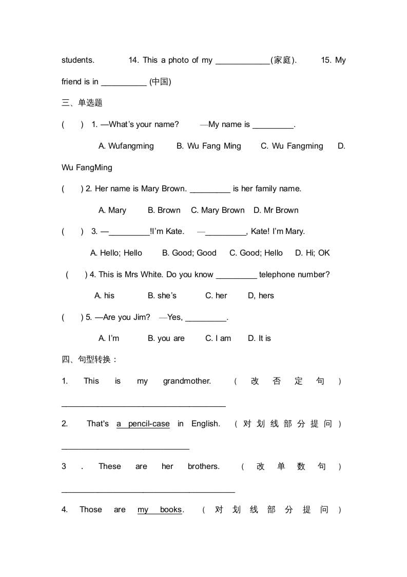 图片[2]-二年级英语上册期末复习试题（一）（人教版一起点）-学习资料站