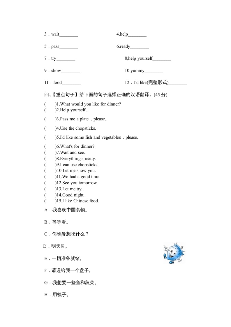 图片[2]-四年级英语上册单元测验Unit5Whatwouldyoulike-单元测验（人教PEP）-学习资料站