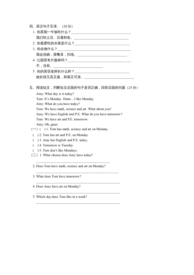 图片[2]-五年级英语上册期末测试卷6（含参考答案）（人教版PEP）-学习资料站