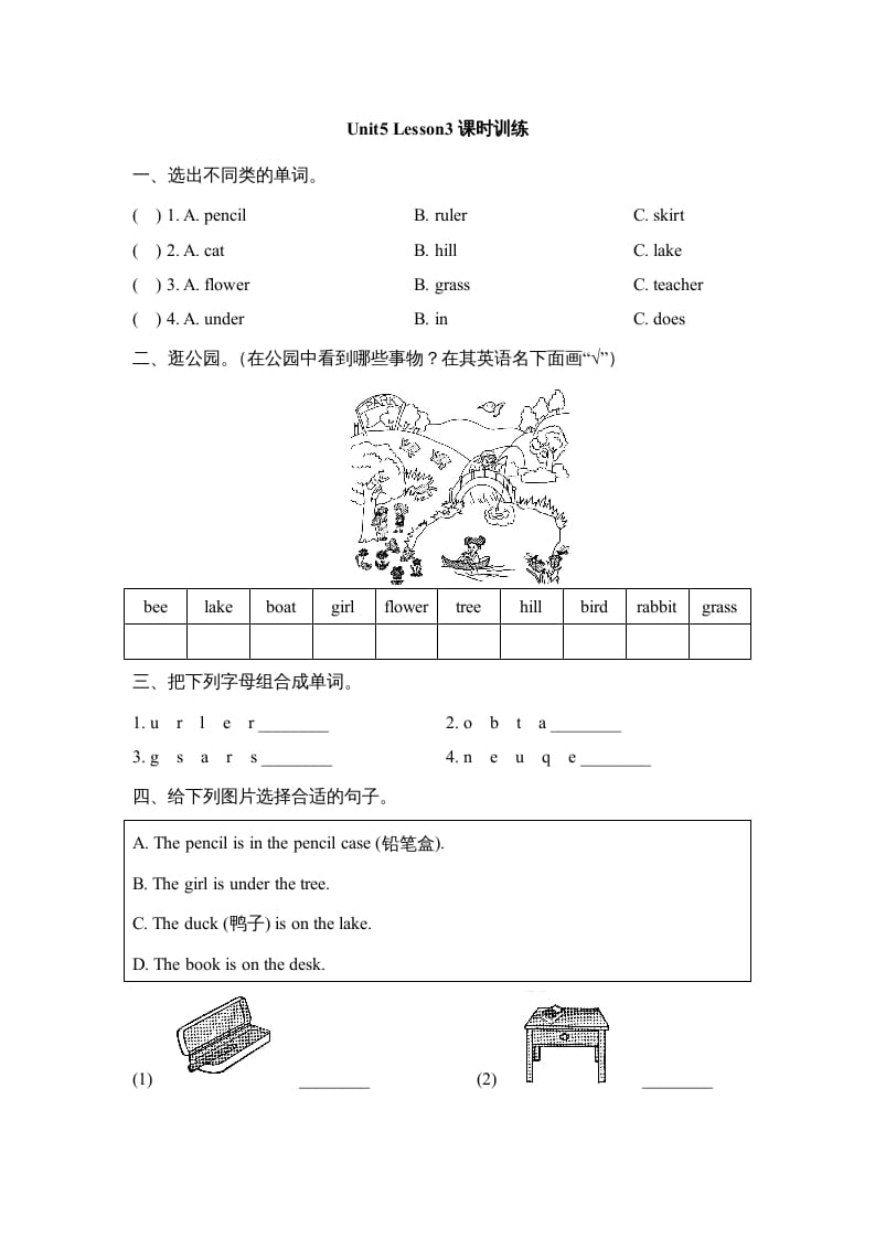 二年级英语上册Unit5_Lesson3课时训练（人教版一起点）-学习资料站