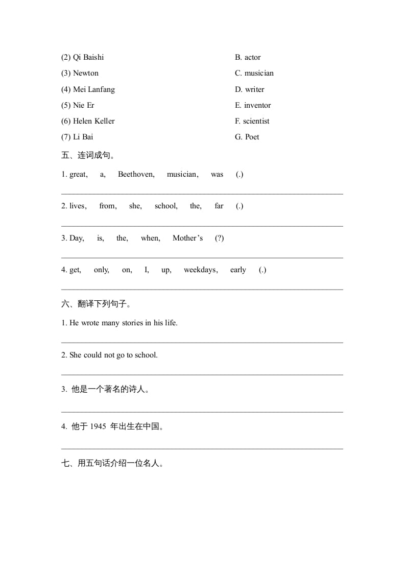 图片[2]-六年级英语上册Unit5_单元测试卷（人教版一起点）-学习资料站