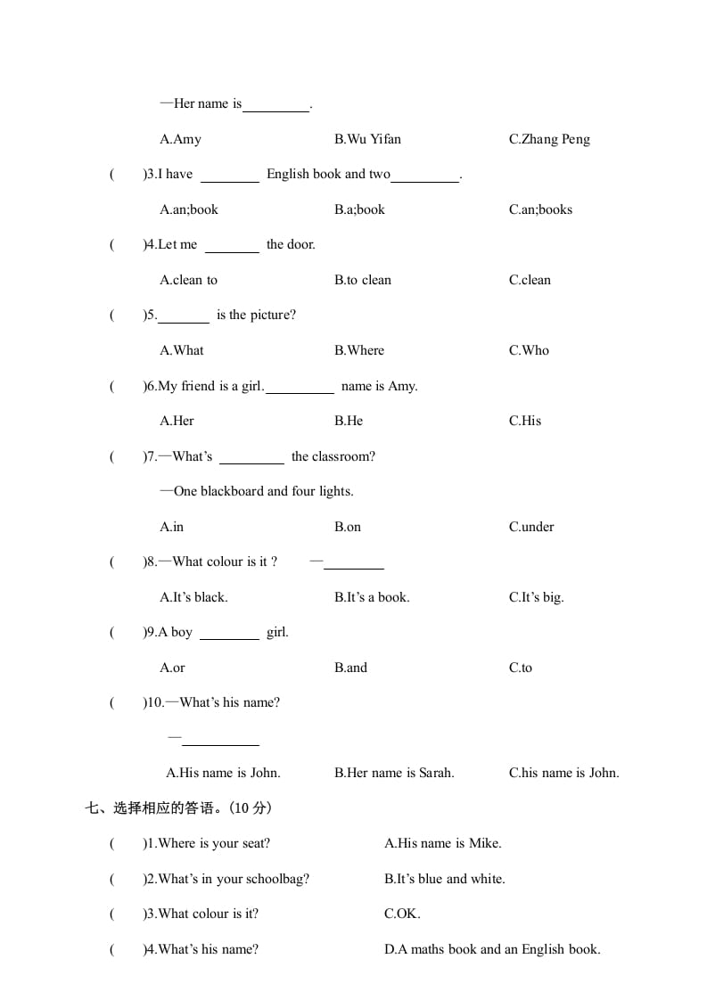 图片[3]-四年级英语上册江西余江县期中试卷（人教PEP）-学习资料站