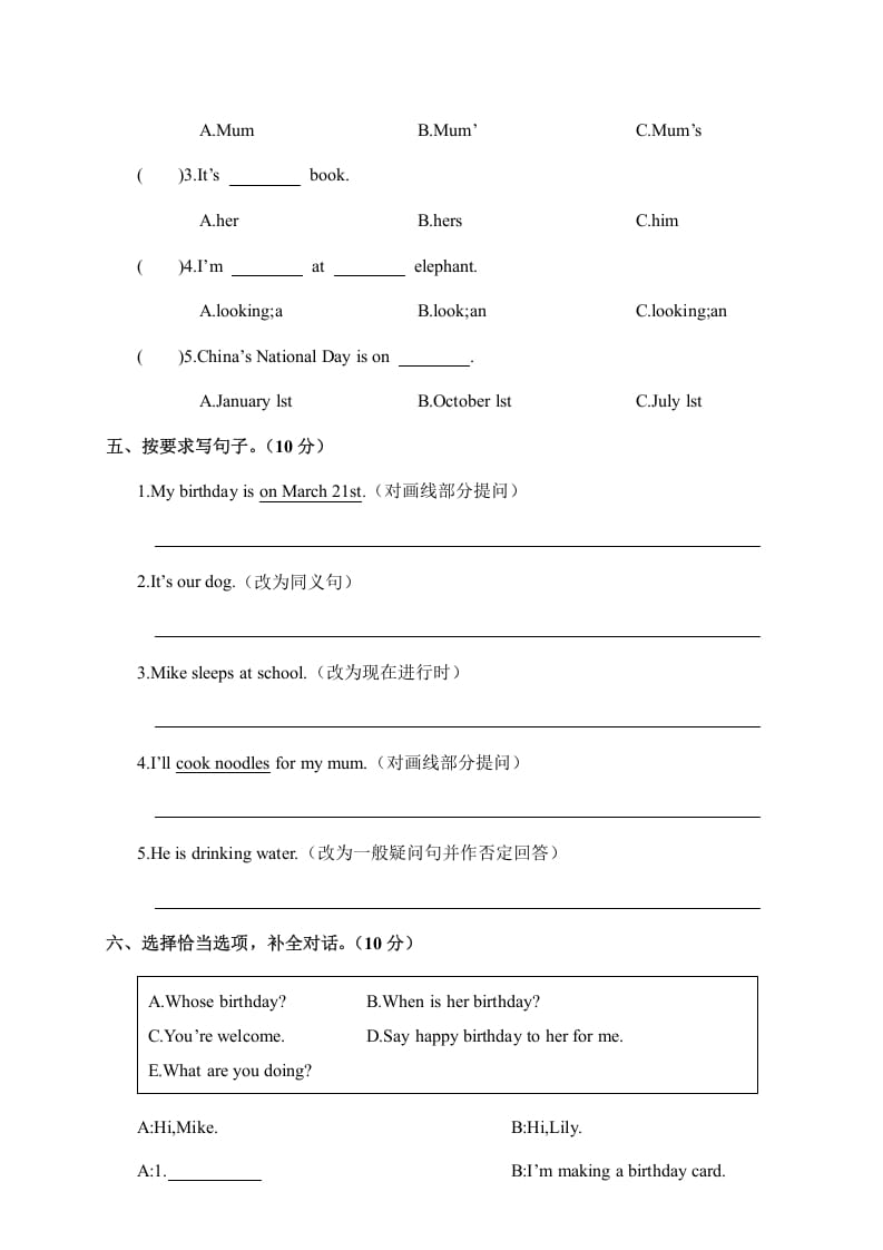 图片[3]-五年级数学下册月考卷（二）-学习资料站