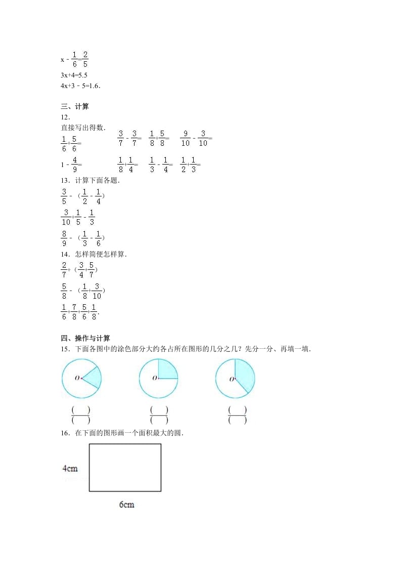 图片[2]-五年级数学下册苏教版下学期期末测试卷9-学习资料站
