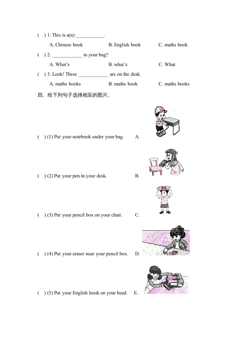 图片[2]-四年级英语上册Unit2_A_Let’s_learn同步习题（人教版一起点）-学习资料站