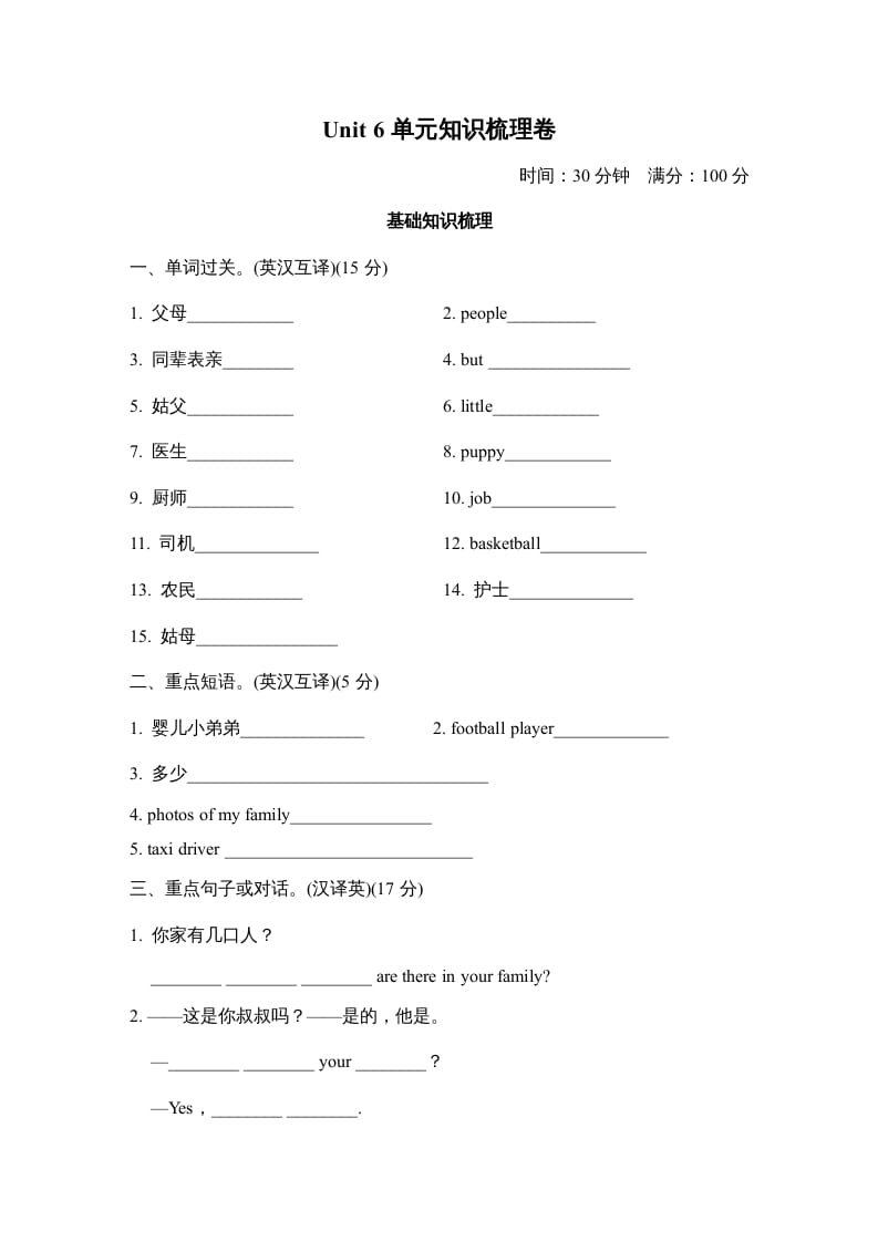 四年级英语上册Unit6单元知识梳理卷（人教PEP）-学习资料站