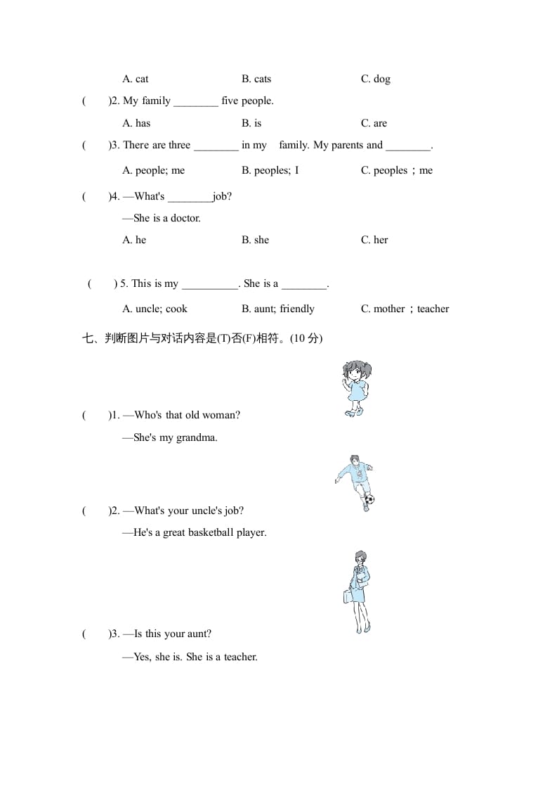 图片[3]-四年级英语上册Unit6单元知识梳理卷（人教PEP）-学习资料站