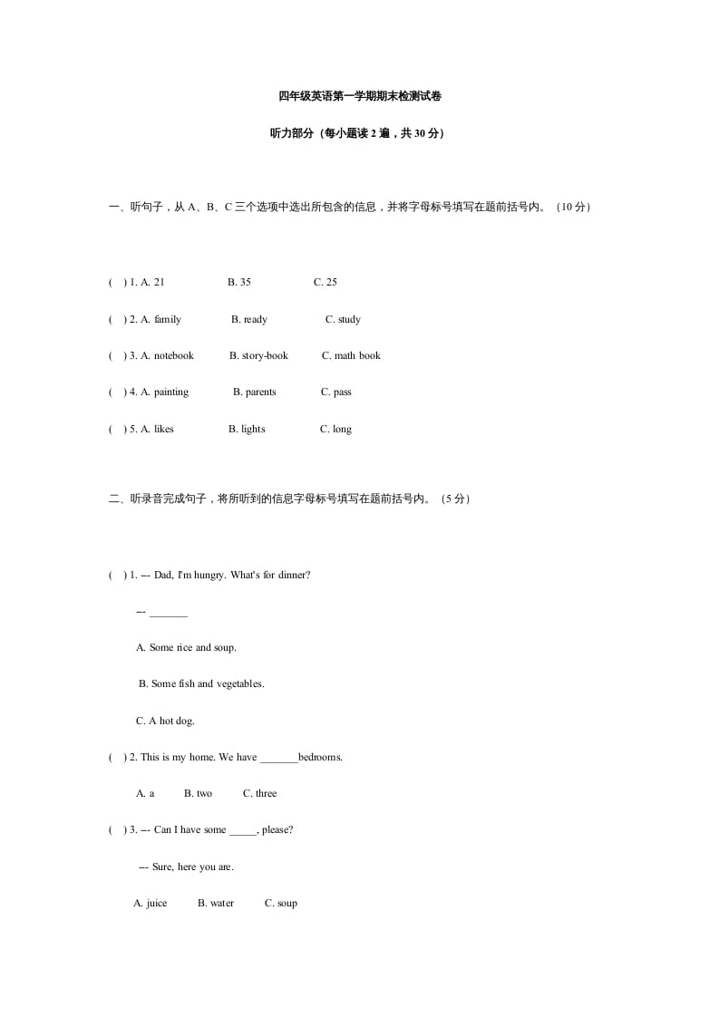 四年级英语上册期中测试卷2（含听力材料）（人教PEP）-学习资料站