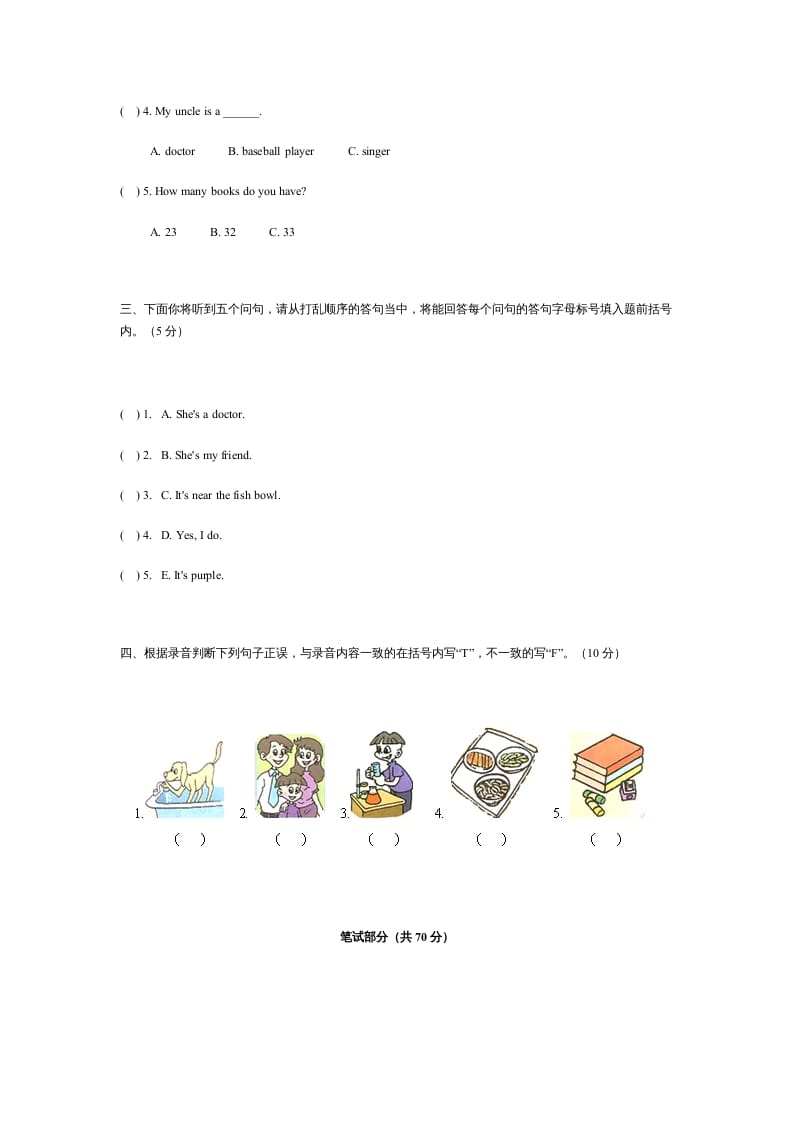图片[2]-四年级英语上册期中测试卷2（含听力材料）（人教PEP）-学习资料站