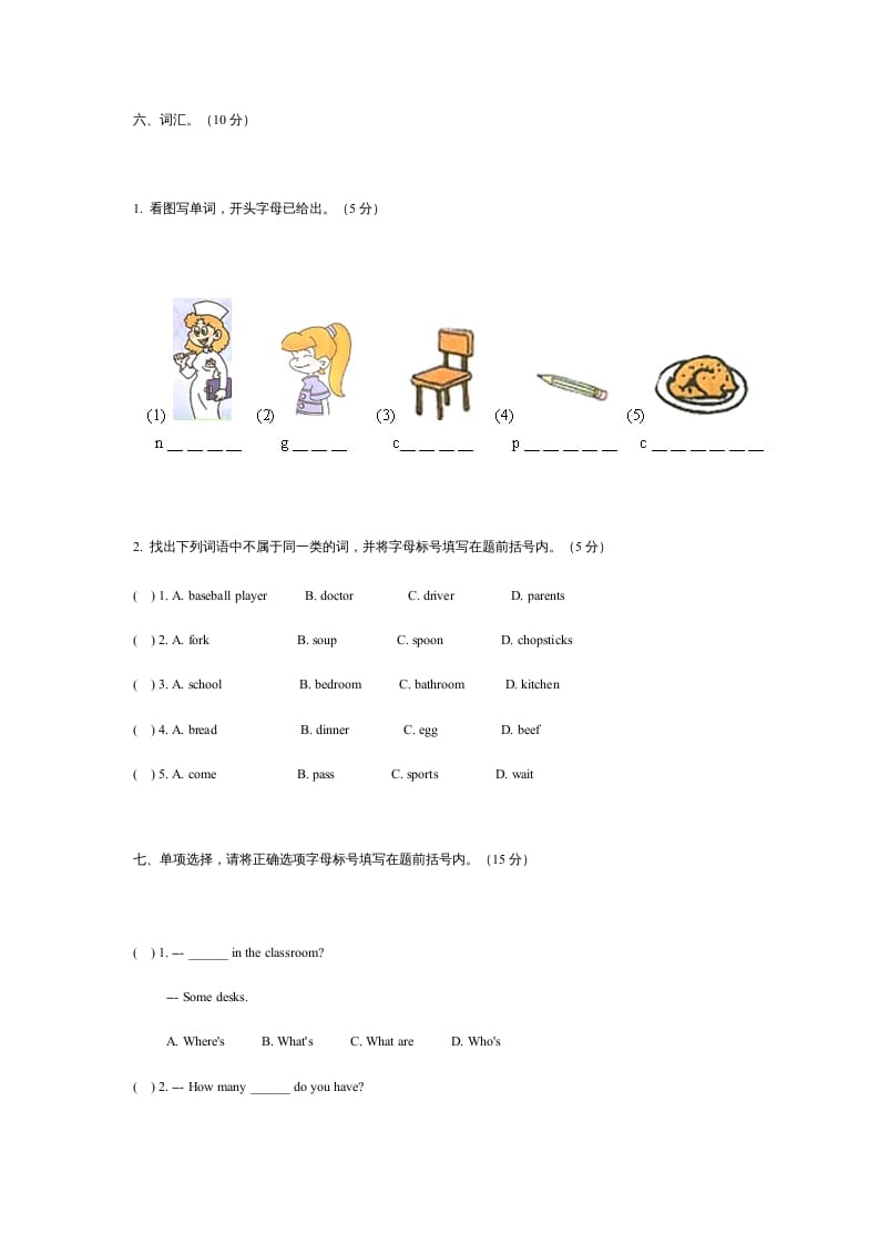 图片[3]-四年级英语上册期中测试卷2（含听力材料）（人教PEP）-学习资料站