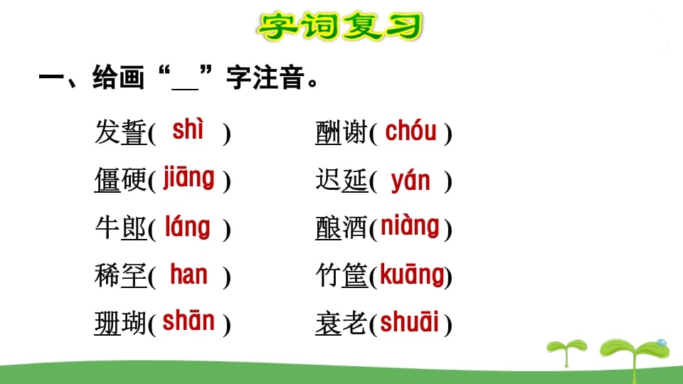 图片[2]-五年级语文上册第3单元（部编版）-学习资料站