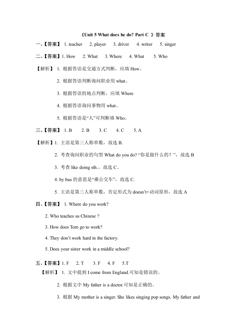 图片[3]-六年级英语上册Unit5whatdoeshedopartC（秋）（人教版PEP）-学习资料站