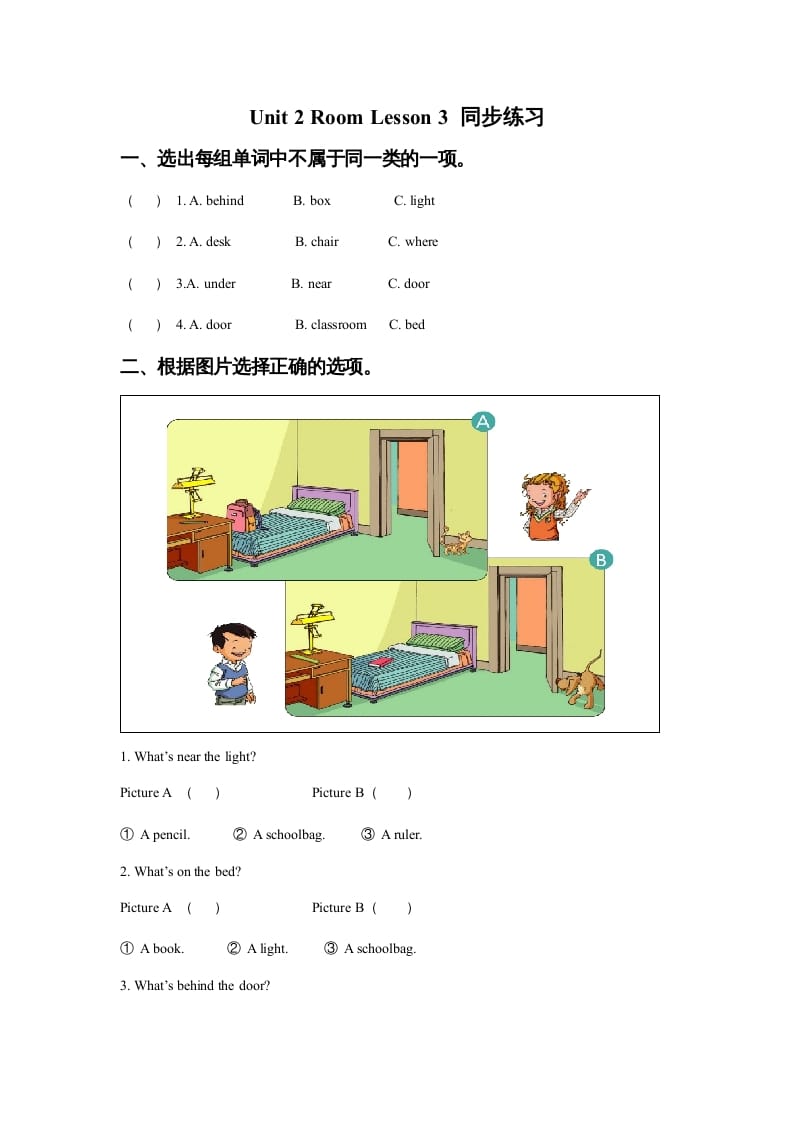 一年级英语上册Unit2RoomLesson3同步练习3（人教一起点）-学习资料站