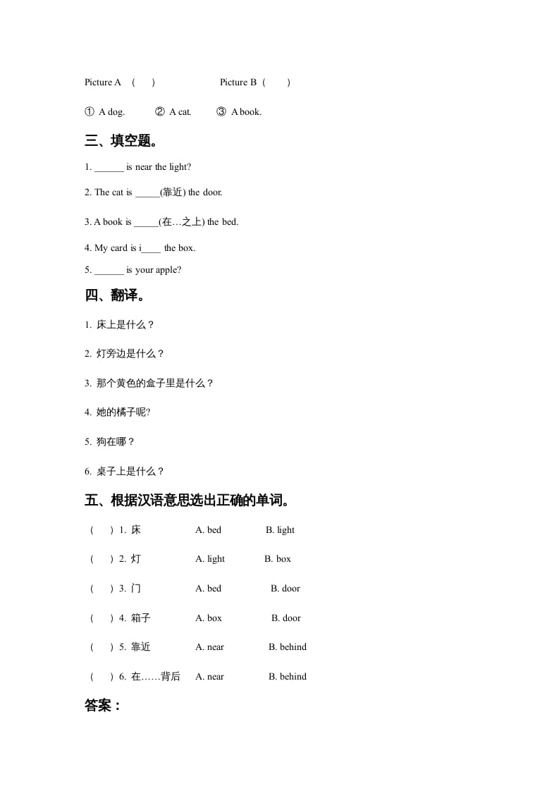 图片[2]-一年级英语上册Unit2RoomLesson3同步练习3（人教一起点）-学习资料站