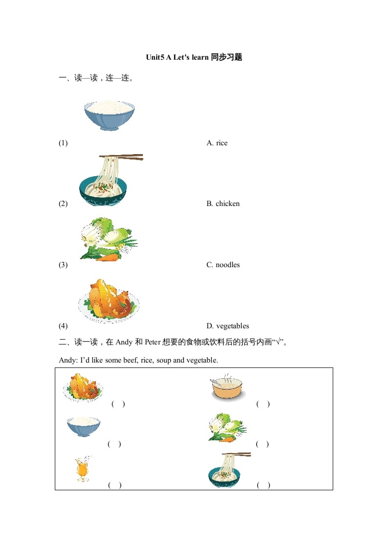 三年级英语上册Unit5_A_Let’s_learn同步习题(1)（人教版一起点）-学习资料站
