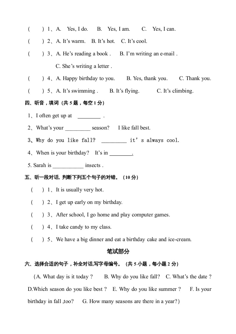 图片[2]-五年级数学下册PEP下学期英语期末模拟卷1（含听力与答案）-学习资料站