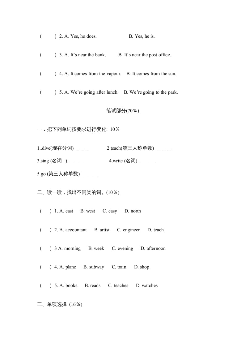 图片[2]-六年级英语上册期末测试卷1（人教版PEP）-学习资料站