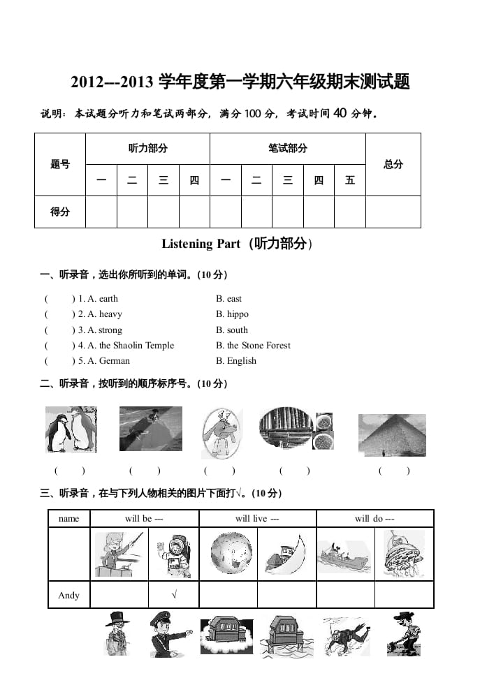 六年级英语上册期末试题及答案（人教版一起点）-学习资料站