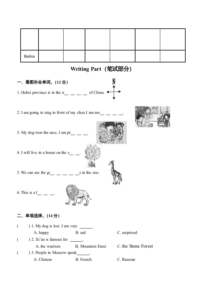 图片[2]-六年级英语上册期末试题及答案（人教版一起点）-学习资料站