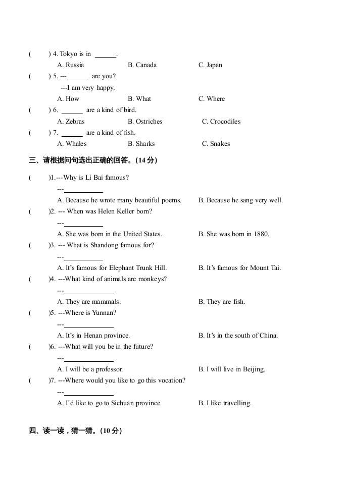 图片[3]-六年级英语上册期末试题及答案（人教版一起点）-学习资料站