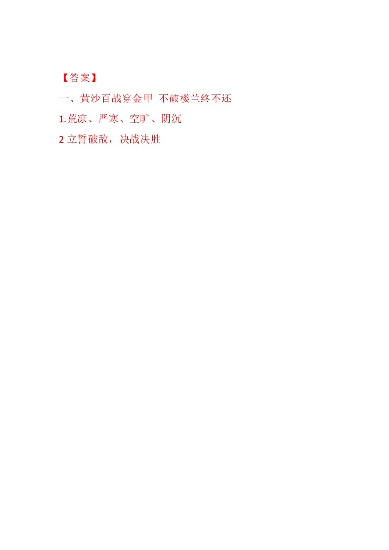 图片[2]-五年级数学下册9古诗三首同步练习-学习资料站