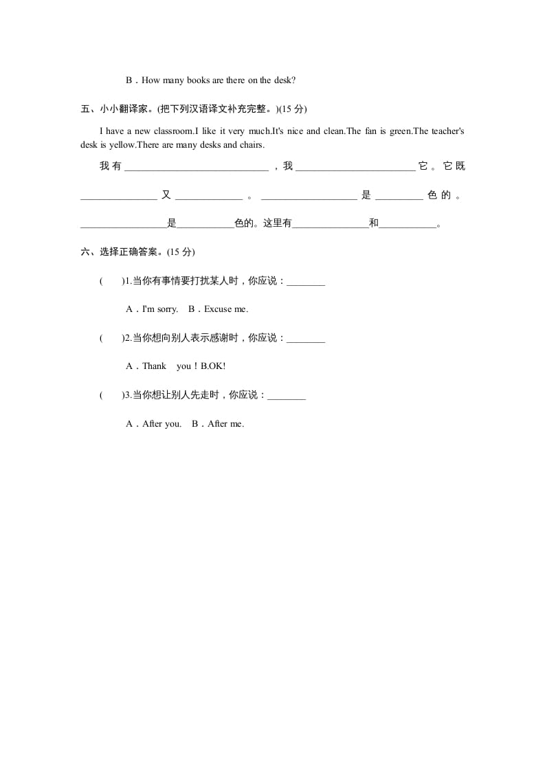 图片[2]-四年级英语上册课时测评Unit1《Myclassroom》PartB练习及答案(2)（人教PEP）-学习资料站