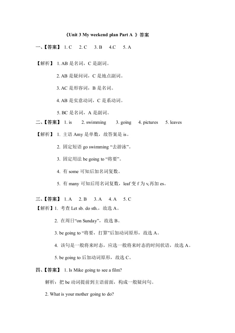 图片[3]-六年级英语上册Unit3myweekendplanpartA人教（PEP)（秋）（人教版PEP）-学习资料站